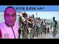 ዓወት ካራ ' እንቋዕ ትግራይ ትስዓር ኣይበልኲ' ይብል፣ ሞኒካ ካኣ ትሕጭጨሉ