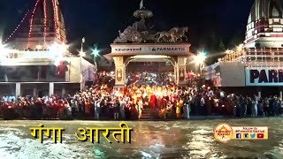 Sacred Ganga Aarti at Parmarth Niketan - Rishikesh - Uttarakhand