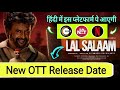 Lal Salaam OTT Release Date | Lal Salaam OTT Release Time | Lal Salaam Movie Hindi OTT Release Date