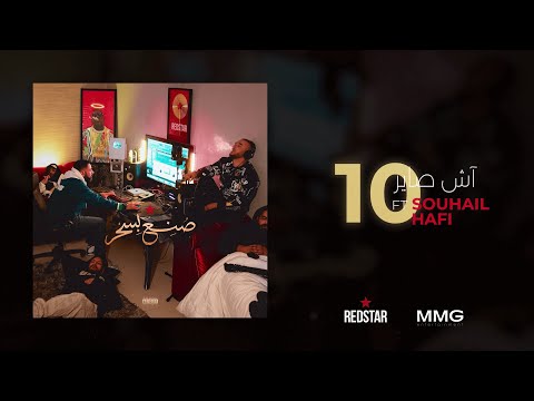 RedStar - Ech Sayer feat Souhail (#10 Album صنع بسحر)