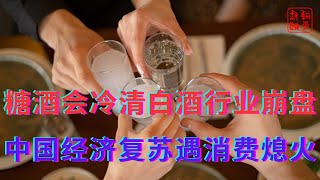 Re: [問卦] 中國經濟為什麼突然變這麼爛？