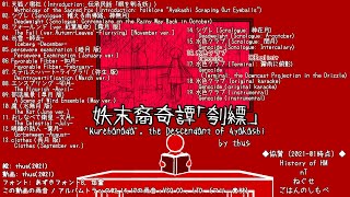 - アルバム『妖末裔奇譚「刳縹」』 |Album: " 'Kurehanada', the Descendant of Ayakashi"