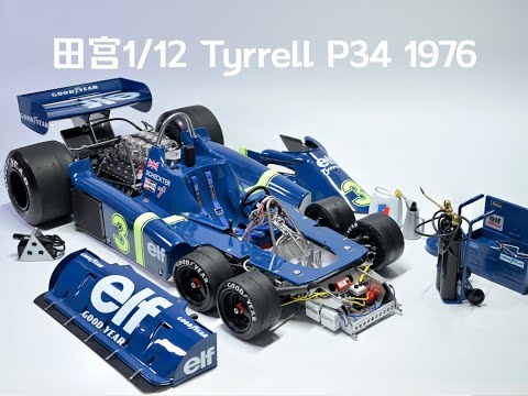 Thumbnail for Tamiya 1/12 Tyrrell P34 1976 Six Wheeler F1