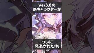 【鳴潮】Ver3.8の新キャラ、リリーが発表された件。 #wutheringwaves #鳴潮 #リリー