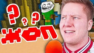 УГАДАЙ ЧТО Я ПОСТРОИЛ В МАЙНКРАФТ...