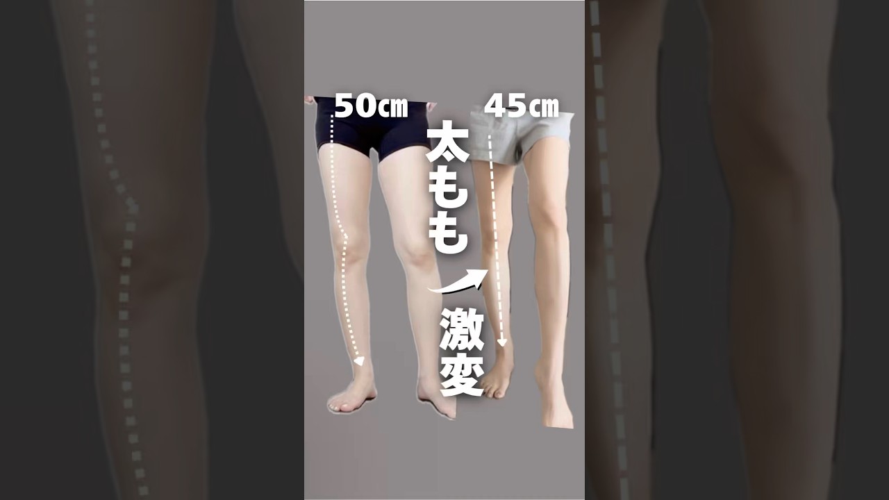 太もも変わろう！ #下半身痩せ #脚やせ #ビフォーアフター #太もも