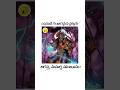 Indrajith Chaganti Koteswara Rao Ramayanam Indrajith Chagantikoteswararao Shortvideos