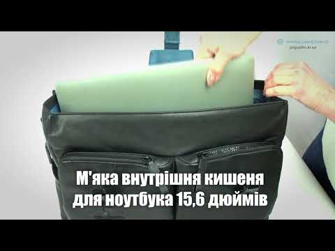 Огляд портфеля Piquadro Harper (AP) CA5741AP