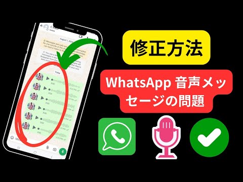 WhatsApp: 新しい言語機能はコミュニケーションを容易にすることを目的としています
