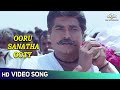 ஊரு சனத ஊட்டி வளர்த்த Ooru Sanatha Ootty Valartha Namma Annachi 