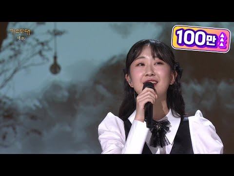 전유진 - 흑산도 아가씨[가요무대]230313