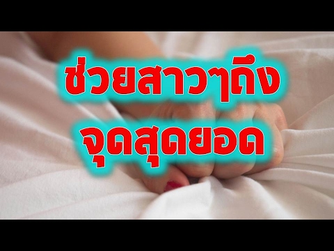 การเยียวยาพื้นบ้านสำหรับความอ่อนแอชาย วิธีการที่จะกระตุ้นผู้หญิง 60 ปี