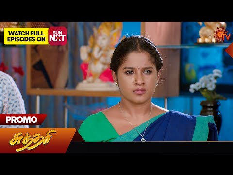 Sundari - Promo | 17 May 2024  | Tamil Serial | Sun TV