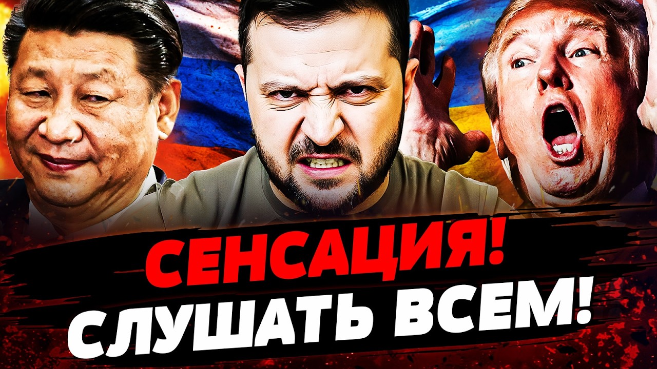 ⚡️ЭТО НАДО ВИДЕТЬ! УКРАИНА ДОБИЛА! ЗСУ ПРОРВАЛИ ФРОНТ! КИТАЙ СОРВАЛСЯ С ЦЕПИ