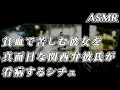 voice:金色玉三郎[Voice ASMR]