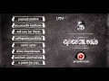 Thaandavam Music Box