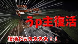 【Minecraft #3】うp主復活！早速ブランチマイニングしよう！