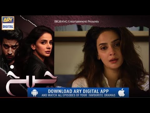 Cheekh Episode 5 ARY Digital | Cheekh Episode 5 Promo | Cheekh Episode 5 Teaser || Cheikh Episode 5
