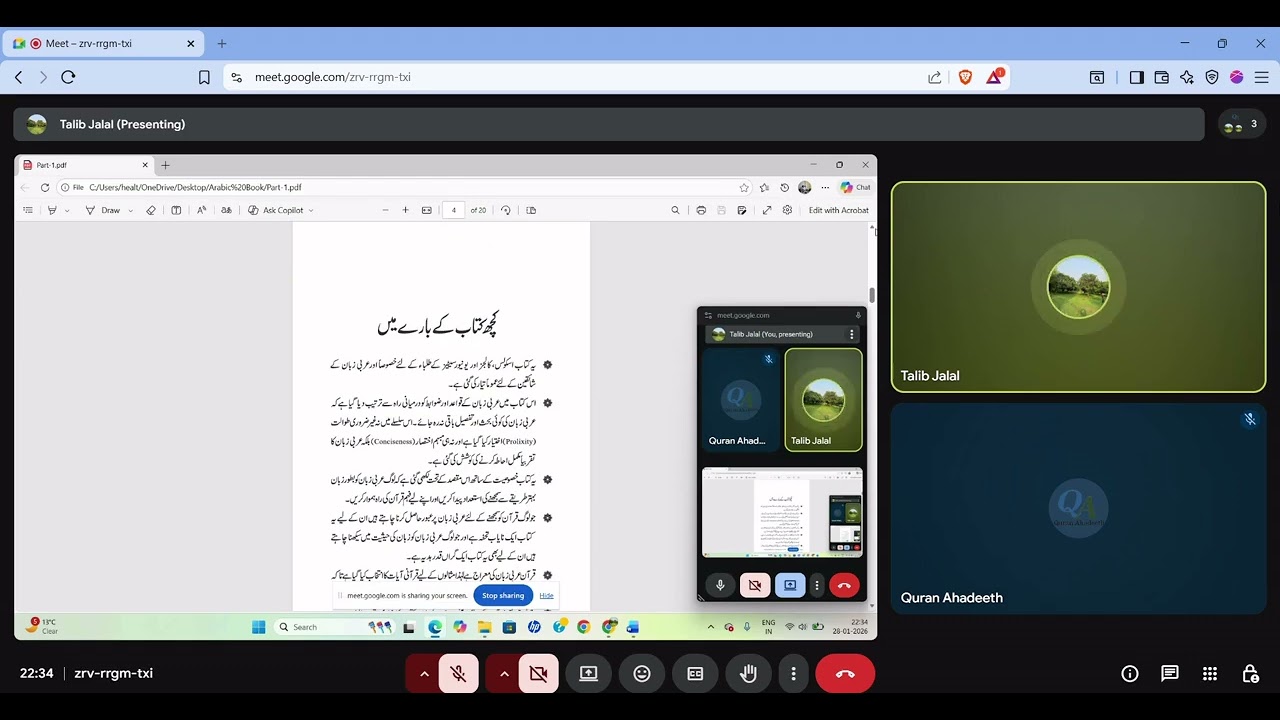 Introduction of the Course "تعليم اللغة العربية"