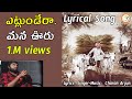 Mana Uru Village Motivational Song By Charan Arjun ||Telugu Best inspirational song || Bvm Creations