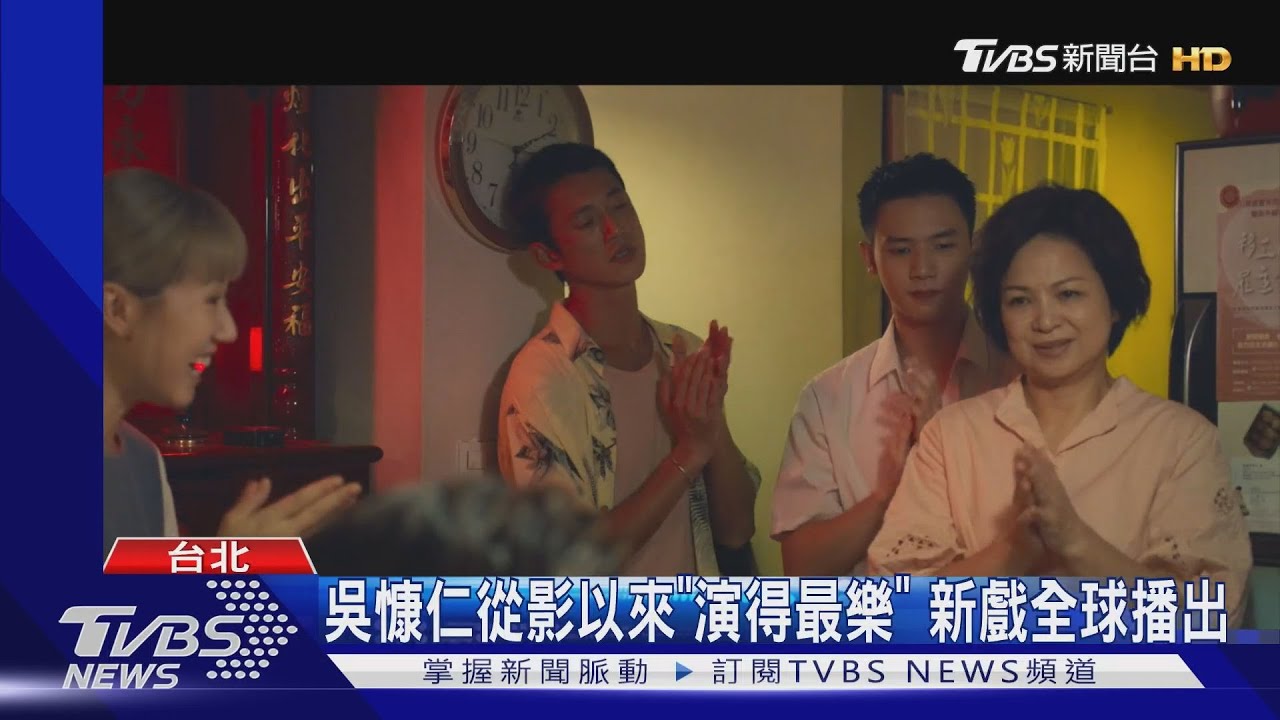 《有生之年》全球10平台也看得到!吳慷仁:「能演高嘉岳真的太好了」