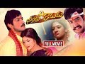 Badradri Ramudu Telugu Full Length HD Movie Taraka Ratna Radhika Kumaraswamy South Cinema Hall