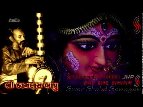 Kandasbapu _ He Jag Janani | Swar Shabd Samagam