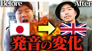 英語の発音はこれで必ず良くなる。僕がやった英語発音勉強法