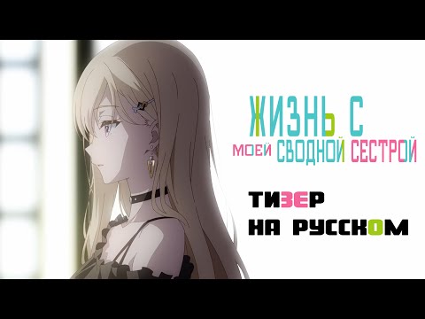 Тизер (Shaman & Лизавета) Озвучка