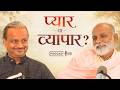 प्रश्न हम सबके उत्तर MAAsterG के Part 10 प्यार य�