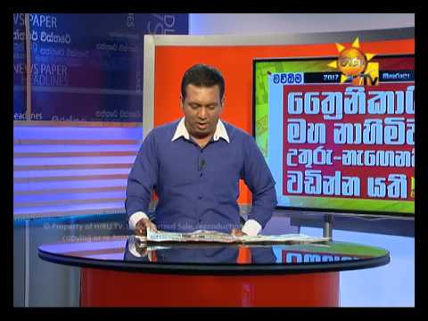 Hiru TV Paththare Wisthare EP 1802 | 2017-07-14