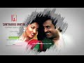 Santhaikku Vantha Kili Dharma Durai Lyrics Video Ilaiyaraaja Hits