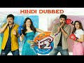F2 Fun And Frustration Movie Hindi Dubbed Confirm Update Varun Tej