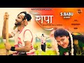 ROPA S BABU NEW NAGPURI FULL HD VIDEO 2022