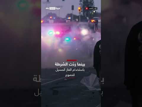 فيديو | لوس أنجلوس تشتعل غضبًا.. وملف الهجرة يعود للواجهة | #سوشال_ترند