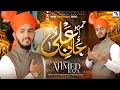 Tum Ho Jane Ali New Manqabat Khuwaja Ghareeb Nawaz Noori Miyan Ahmed Raza Baghdadi Media 2025
