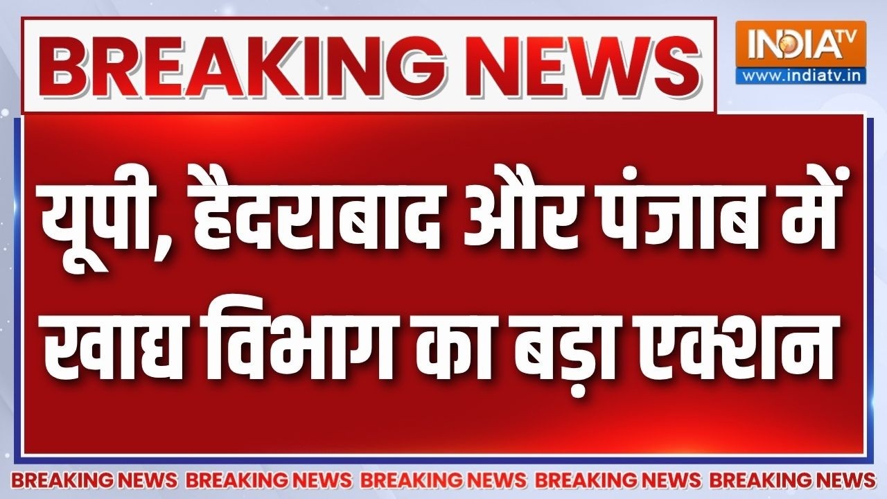 Food Adulteration: UP, हैदराबाद और पंजाब में FSDA का बड़ा एक्शन, लुधिय?