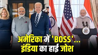 PM Modi US Visit : अमेरिका में 'BOSS'...इंडिया का हाई जोश l  Joe Biden | PM Modi