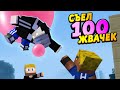 Ребёнок съел 100 жевачек и вот что с ним стало #ОтецОДИНОЧКА | Объелся жевачек Ребёнок съел 100 жевачек и вот что с ним стало #ОтецОДИНОЧКА | Объелся жевачек