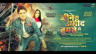 Jeene Ki Umeed Tumse Hi |2021 New Movie release | जीने की उम्मीद तुमसे ही video