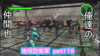 【地球防衛軍６　ＨＡＲＤに挑戦！】終わりが来るのか未来の大激突再び　part１１９