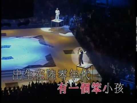 Andy Lau - ben xiao hai - live