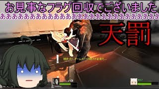 【L4D2】ほかの実況者と共にゾンビだらけの場所から生還せよ！【ゆっくり実況】