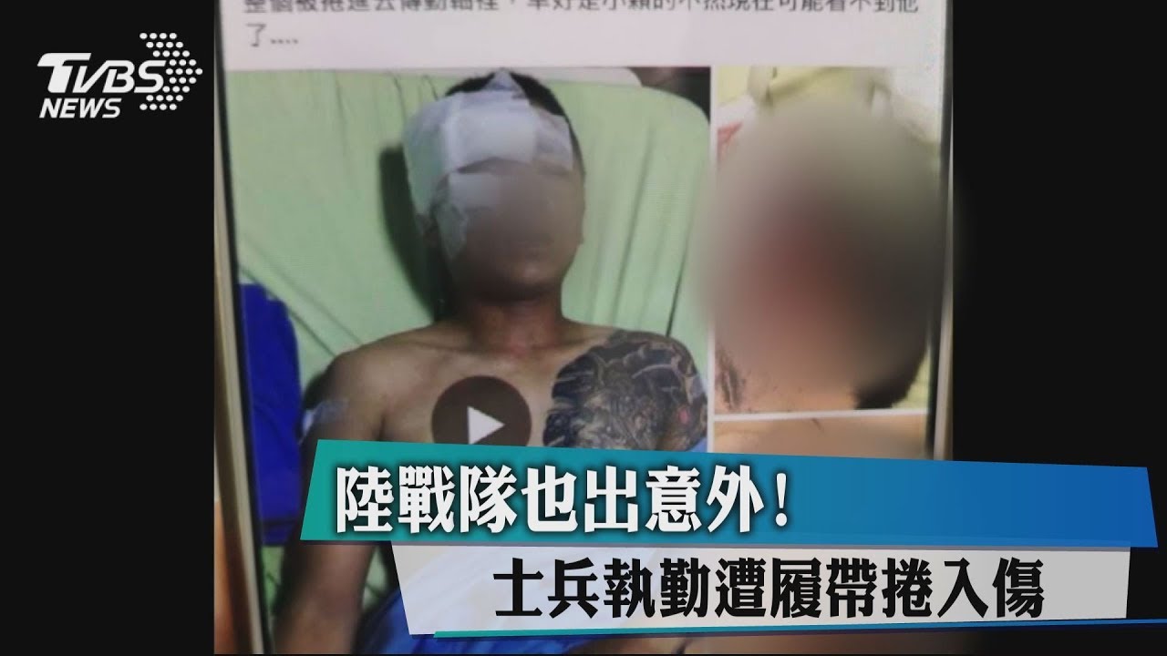 陸戰隊也出意外! 士兵執勤遭履帶捲入傷