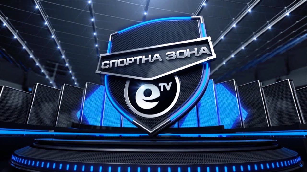 Спортна зона