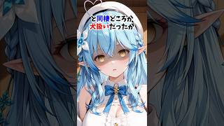 サイコパスなホロメン3選#雪花ラミィ#ホロライブ #さくらみこ #白上フブキ #獅白ぼたん