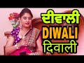 Gareebo Ki Diwali Kaamwali Bhabhi Hindi Short Film New Hot Short Movie Film Media System