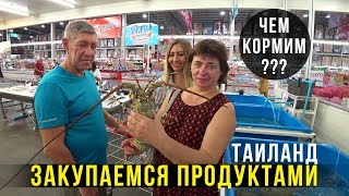 Родители в Тайланде - Наш Завтрак, Мама открывает Кокос, Массаж слепых
