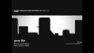 [LDD]Vocaloid-Pray For [German]