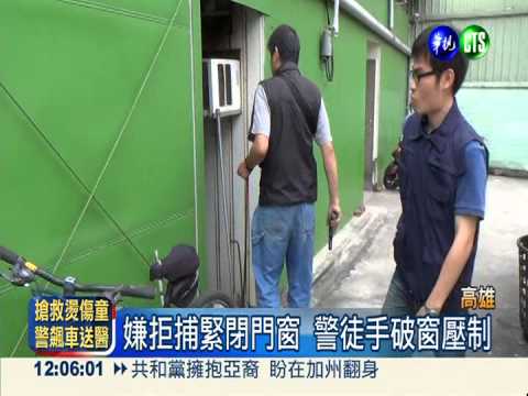 通緝犯狡猾落跑 警徒手破窗逮人